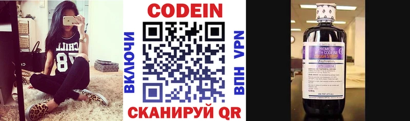Codein напиток Lean (лин)  гидра зеркало  Чадан 