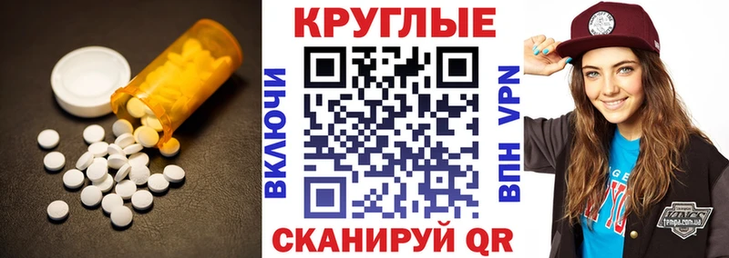 Ecstasy таблы  купить закладку  Чадан 