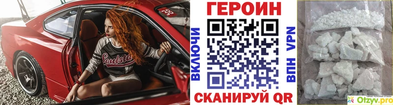 площадка как зайти  Чадан  Героин белый 