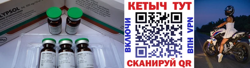 Кетамин ketamine  Чадан 