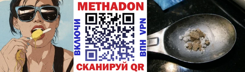 МЕТАДОН мёд закладка Чадан
